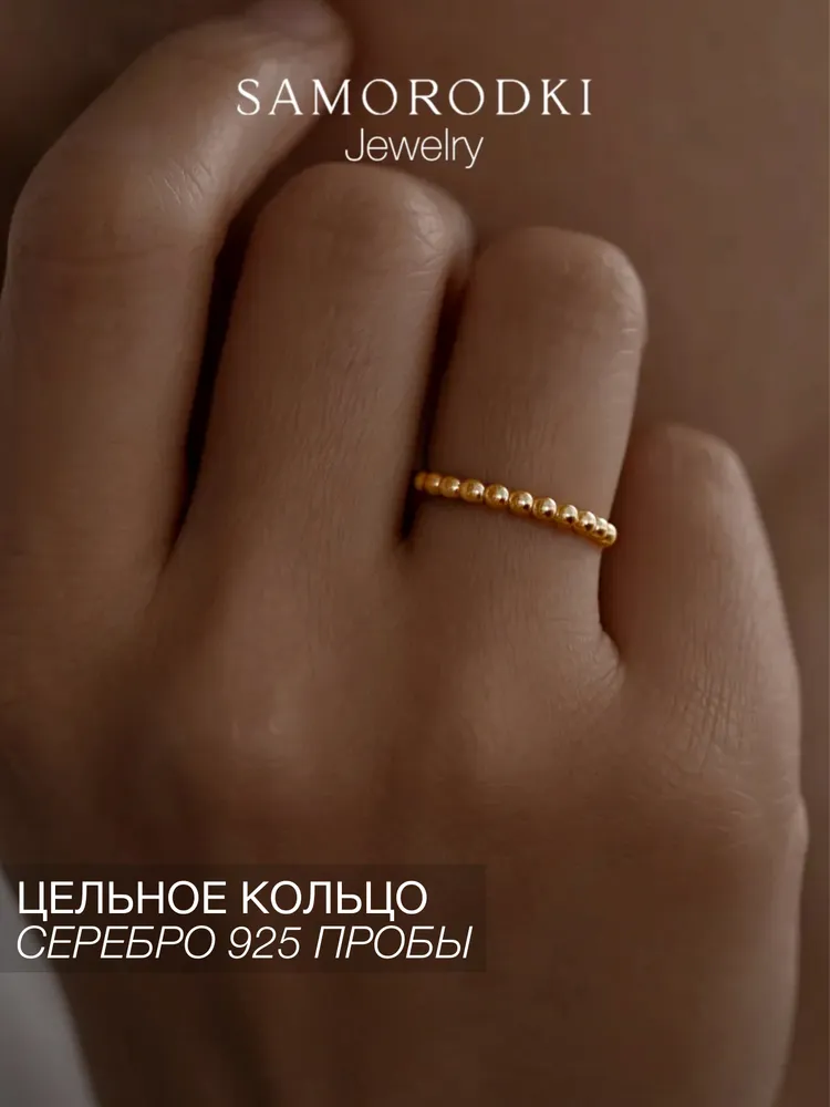Кольцо дорожка серебро 925, тонкое без камней минимализм, позолоченное, SAMORODKI Jewelry, серебристый, фото 3