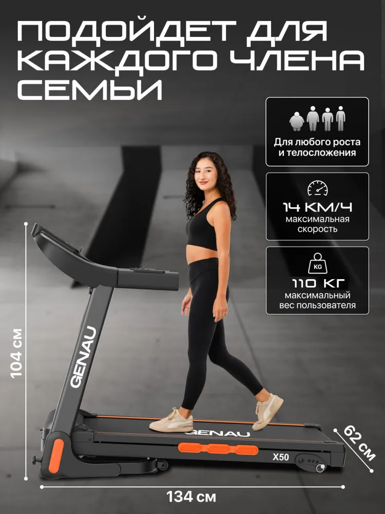 Беговая дорожка электрическая Genau X50 складная для дома, до 14 км/ч, 2.35 л.с., вес до 110 кг, гидравлический доводчик, 2,35 л, 110 кг, фото 6