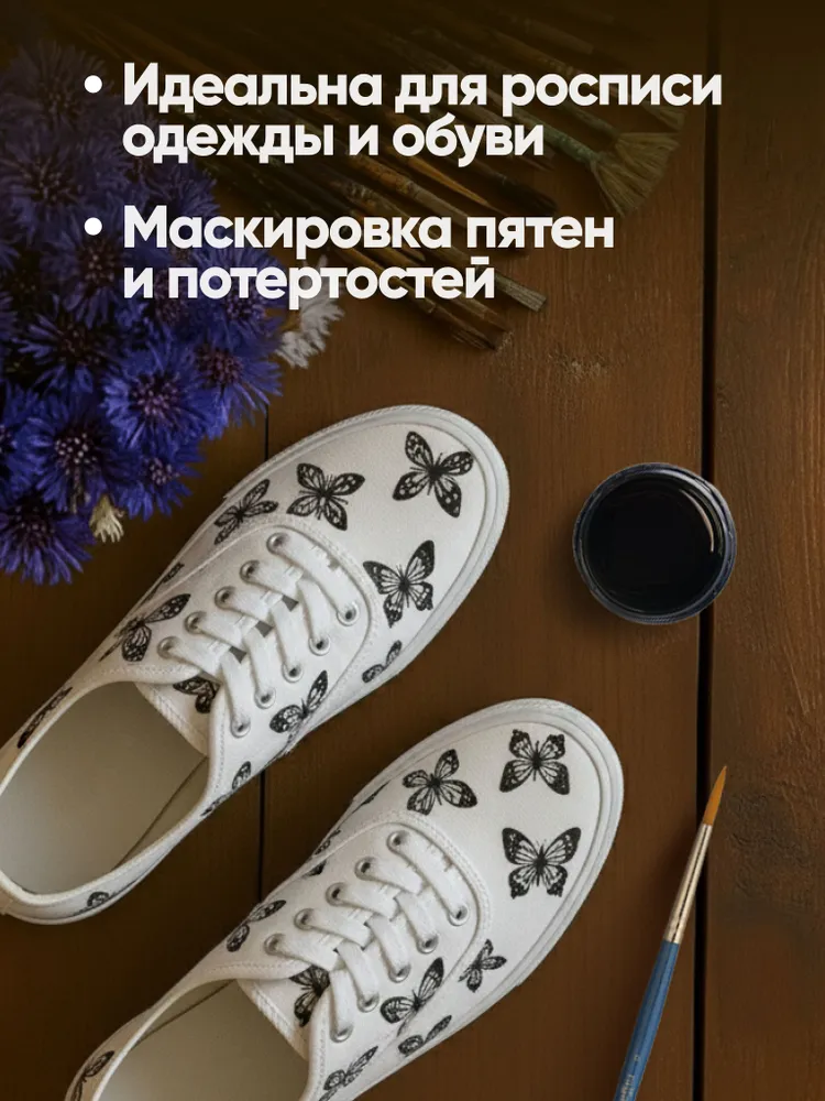 Акриловая краска для ткани и одежды черная 40 мл ГАММА, 40 мл, фото 2