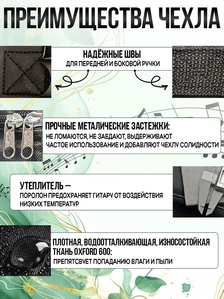 Чехол для гитары. Универсальный. Водонепроницаемый. С утеплителем., вариант, фото 5
