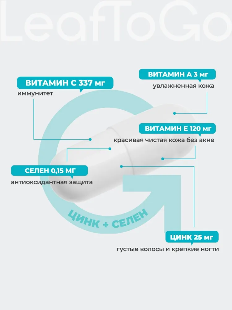 Цинк Cелен LEAFTOGO ZINC Selenium, витамины для кожи, волос, молодости, комплекс для фертильности мужчин и женщин, 60 капсул, вариант, фото 3