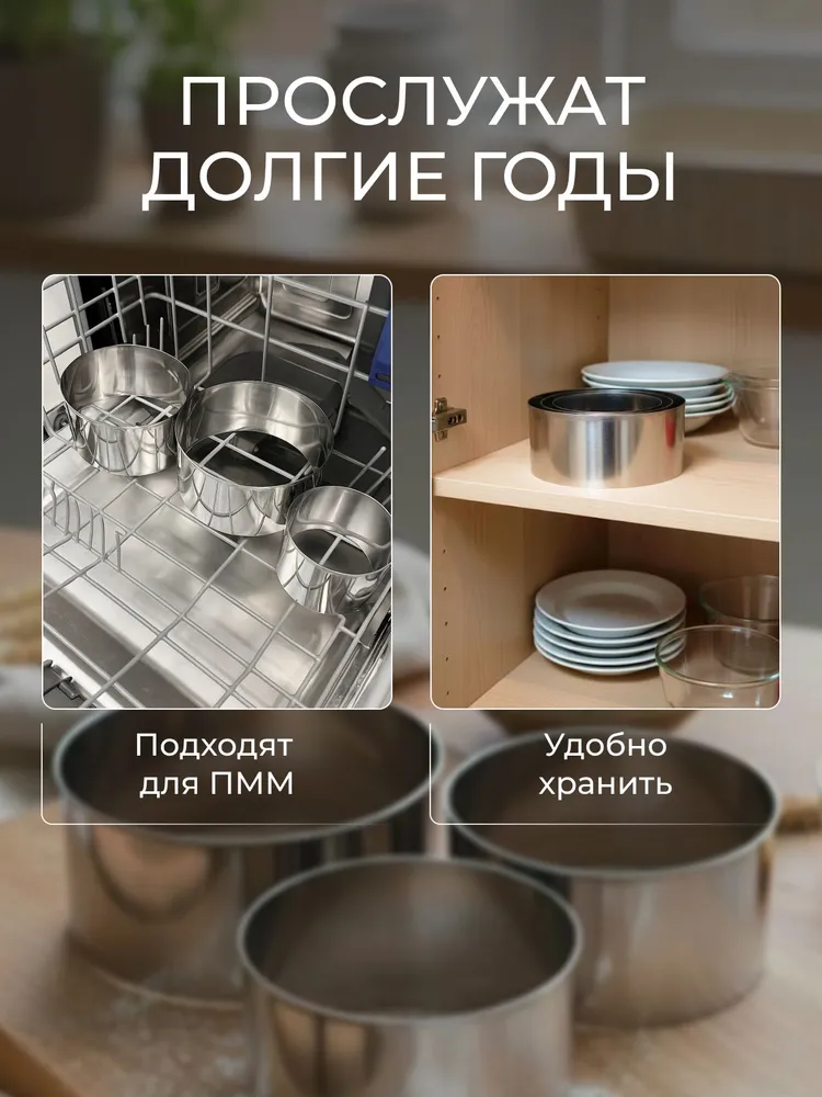 Форма для выпечки, торта, вырубка для теста, выкладка салатов, вариант, фото 5