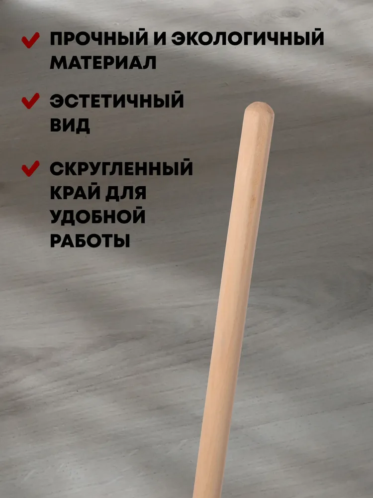 Березовый черенок первый сорт 2,4 Х 120 см. для метел, граблей, швабры, щетки, 2.4x120 см, фото 4