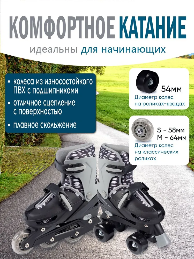 Коньки прогулочные Mobile Kid Twin Seasons 3-в-1, вариант, фото 6