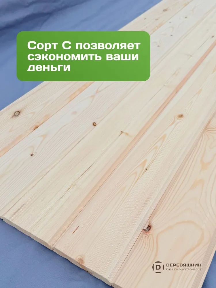Вагонка / Имитация бруса из сосны/ели 21*141*2000 сорт С (эконом), упаковка 5 штук, 1,35 м2, 21x141x2000, фото 6