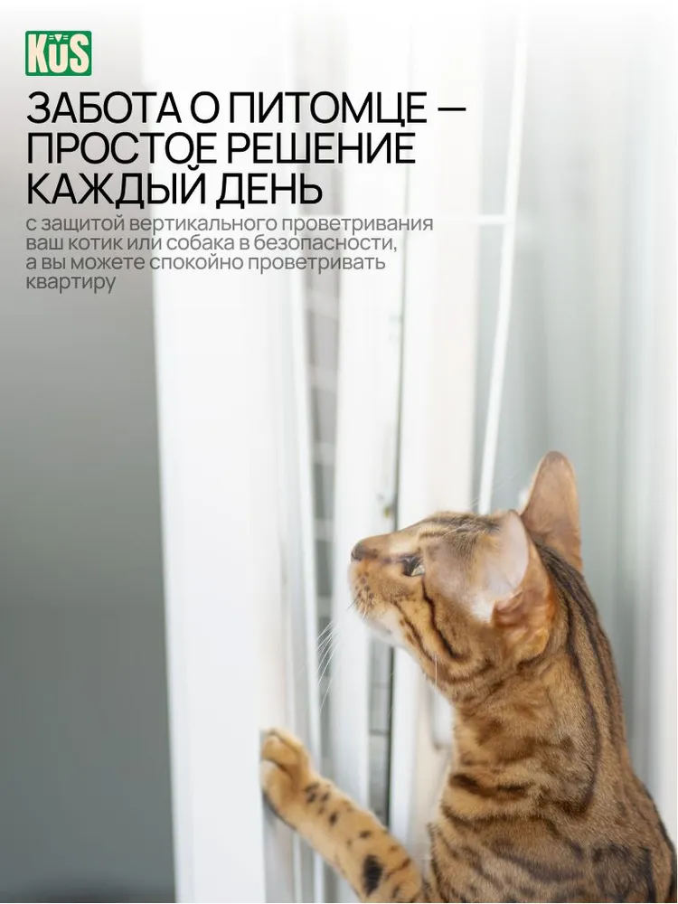 Антикошка-перегородка боковая на окно, боковая решетка на окно для кошек металлическая, защита от выпадения при проветривании, эконом, белая, 65х16 см, 65x16 см, фото 3