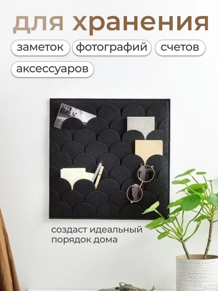 Комплект 2 шт. Доска текстильная для записей 40х40 см, черный PLUGGLAND ПЛУГГЛАНД, 40x40 см, 2 шт, фото 3
