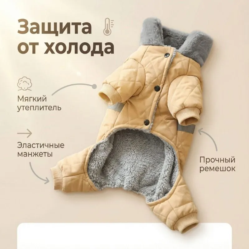 комбинезон зимний для собак мелких и средних пород(L-хаки-kaqi), вариант, фото 2
