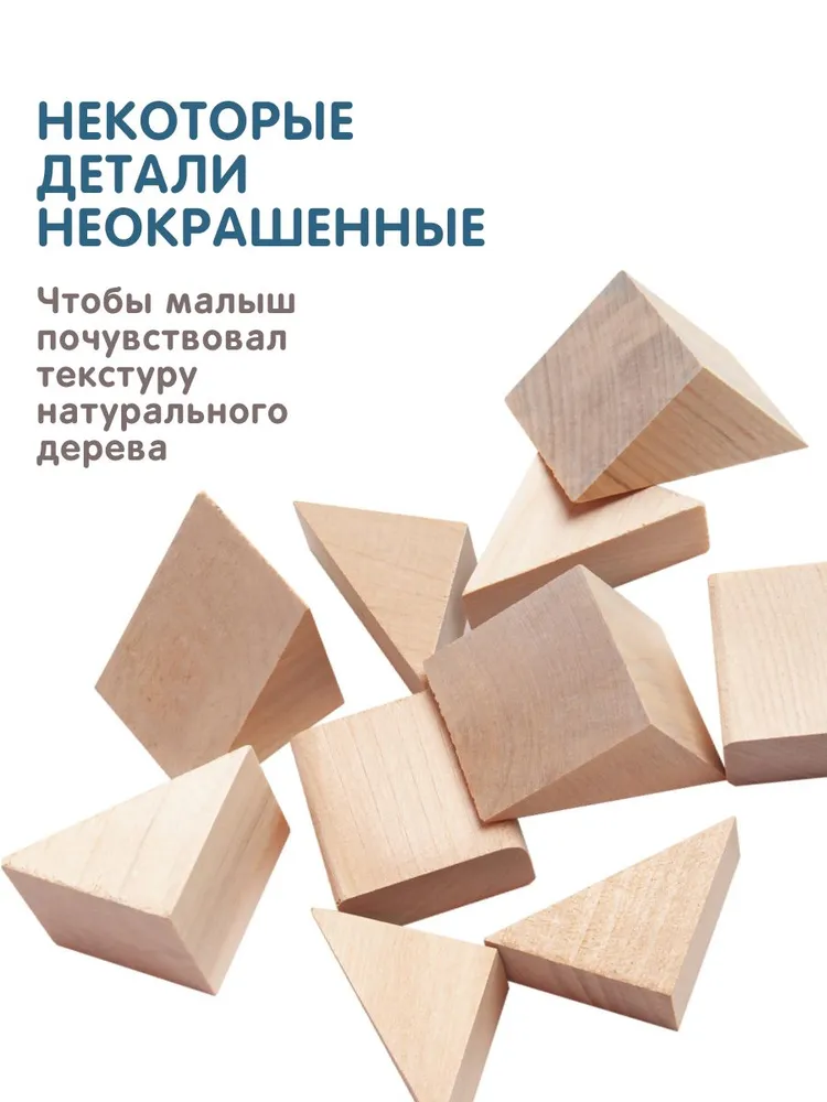 Конструктор деревянный большой КРАСНОКАМСКАЯ ИГРУШКА Окрашенный крупный 66 деталей / Развивающие игрушки и игры для малышей / Деревянные кубики в подарок мальчику и девочке на Новый год, красный, фото 3