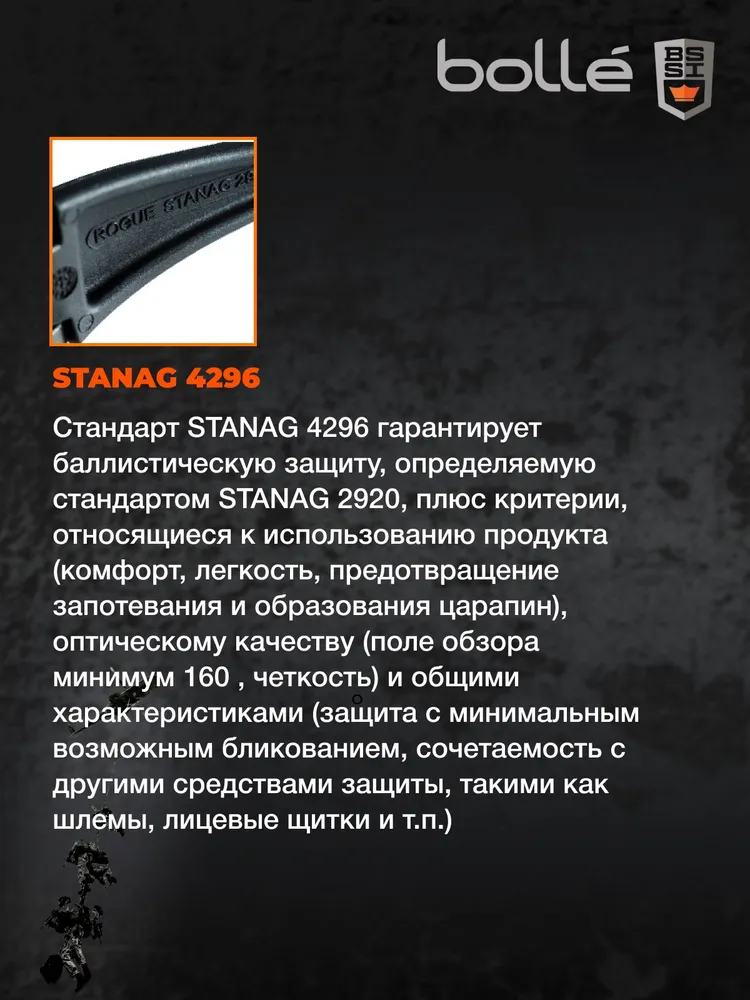 Очки тактические BOLLE COMBAT 3 линзы (PLATINUM не запотевают) набор, вариант, фото 6