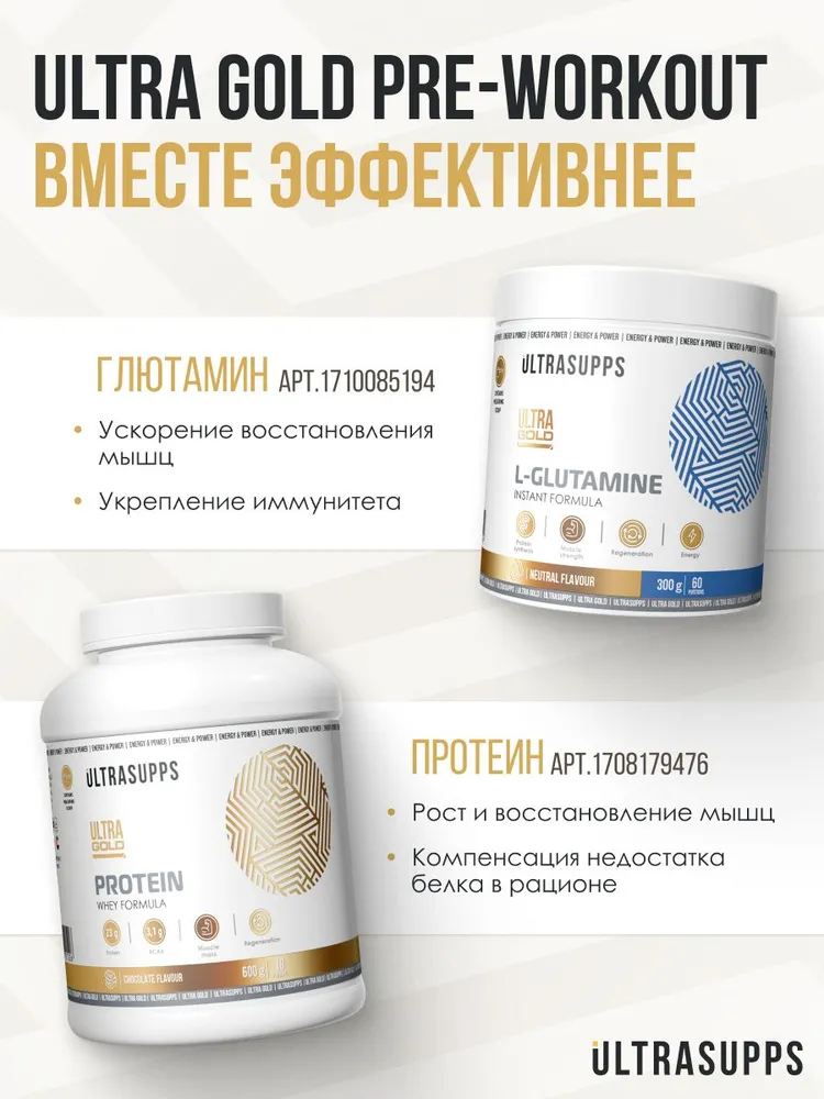 Предтренировочный комплекс 45 порций, 90 таблеток халяль UltraSupps / Ultra Gold Pre-workout предтрен, спортивное питание #Like_animal_pak, золотой, фото 6