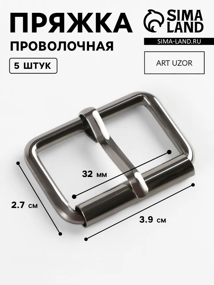 Пряжка проволочная, 3.9 2.7 см, 32 мм, 5 шт., цвет чёрный никель, 5 шт