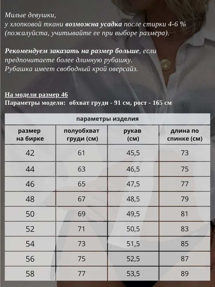 Рубашка Zella Летний фэшн, вариант, фото 3