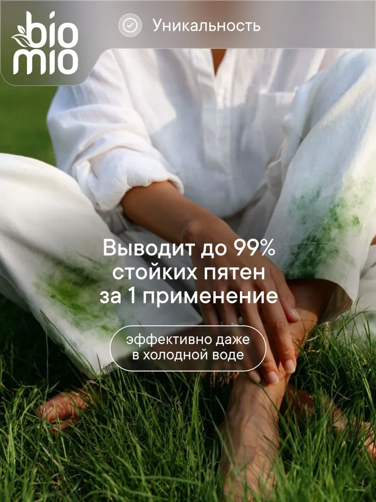 Мыло хозяйственное ЭКО BioMio Bio-Soap пятновыводитель, 200 г х 2 шт, 200 г, 2 шт, фото 2