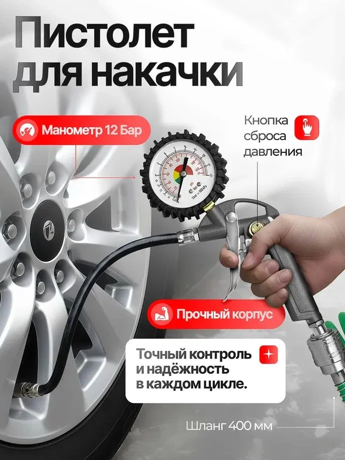 Набор пневмоинструмента Electrolite 5 предметов краскопульт, пистолет для подкачки шин, продувочный, мовильный и шланг 5м НП-5Н, 5 м, фото 4