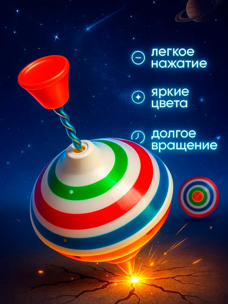 Юла для малышей музыкальная,Красиво упакованный,юла детская игрушка, вариант, фото 3