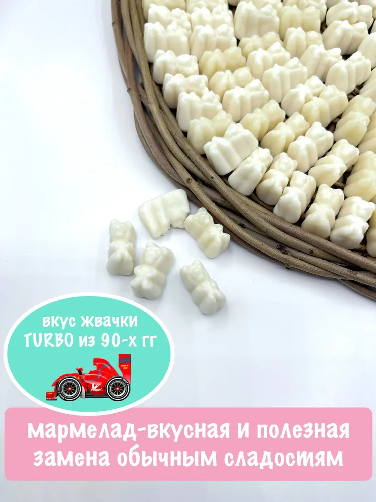 Мармелад жевательный Белые Медвежата со вкусом Бабл-гам, Красный Пищевик, Беларусь, 500 г, 500 г, фото 4