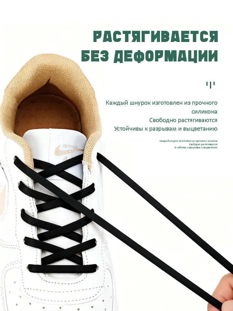 Шнурки резинки для обуви с фиксатором эластичные,2 шт, 2 шт, фото 6