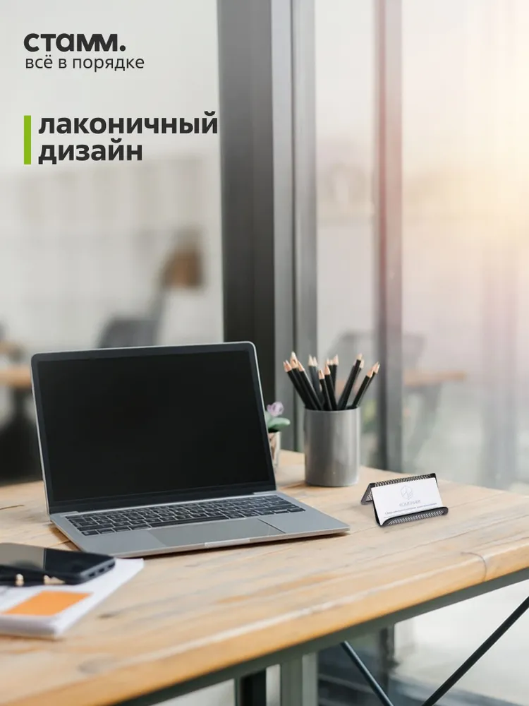 Подставка для визиток металлическая, вариант, фото 5