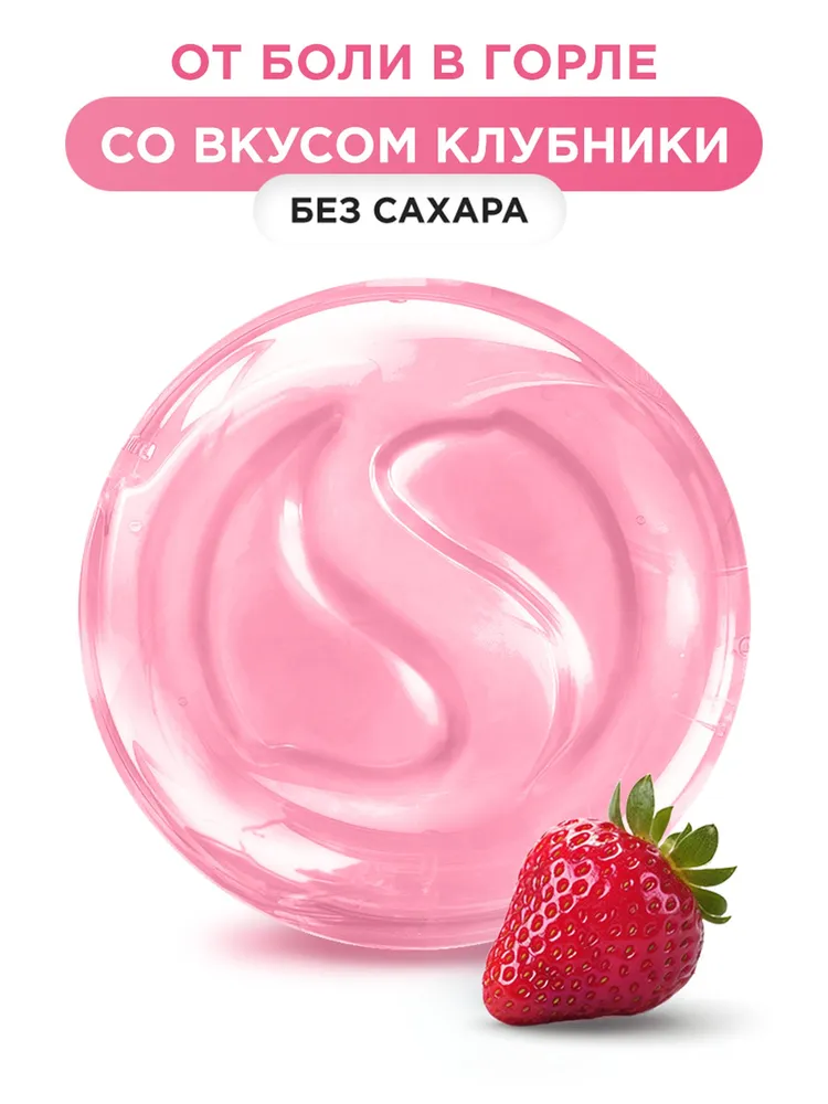 Стрепсилс для детей с 6 лет таблетки для рассасывания со вкусом клубники от боли в горле №24, вариант, фото 3