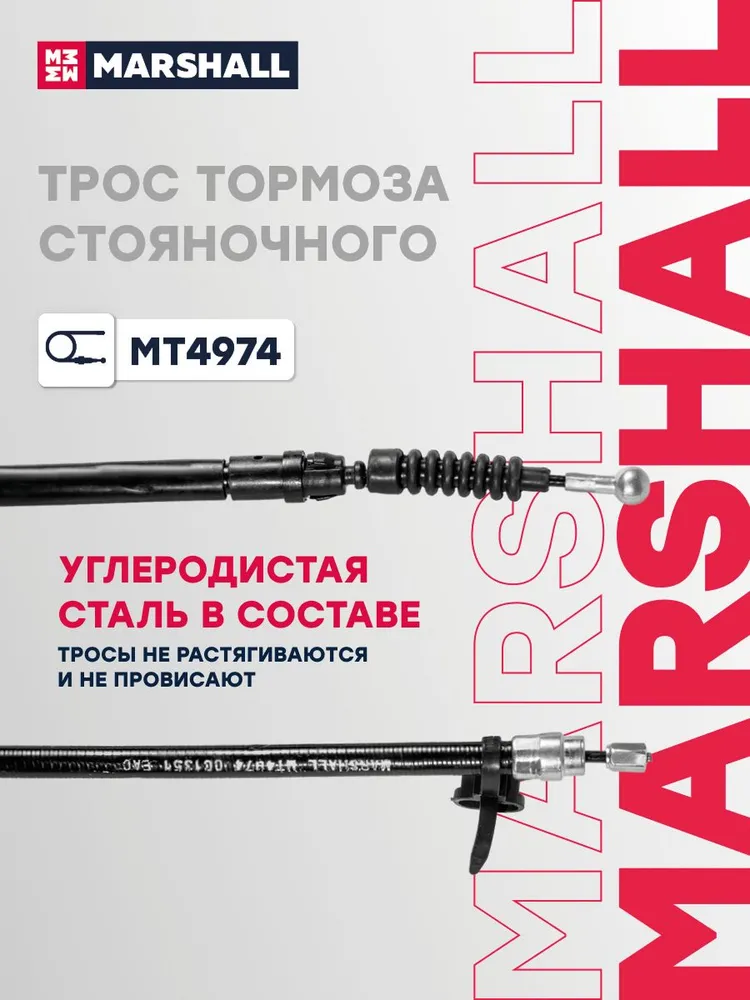 Трос ручника задний левый 1812 мм, Шевроле Круз 1 Опель Астра J, 522097, 13367627, 13368691, 9036147, вариант, фото 4
