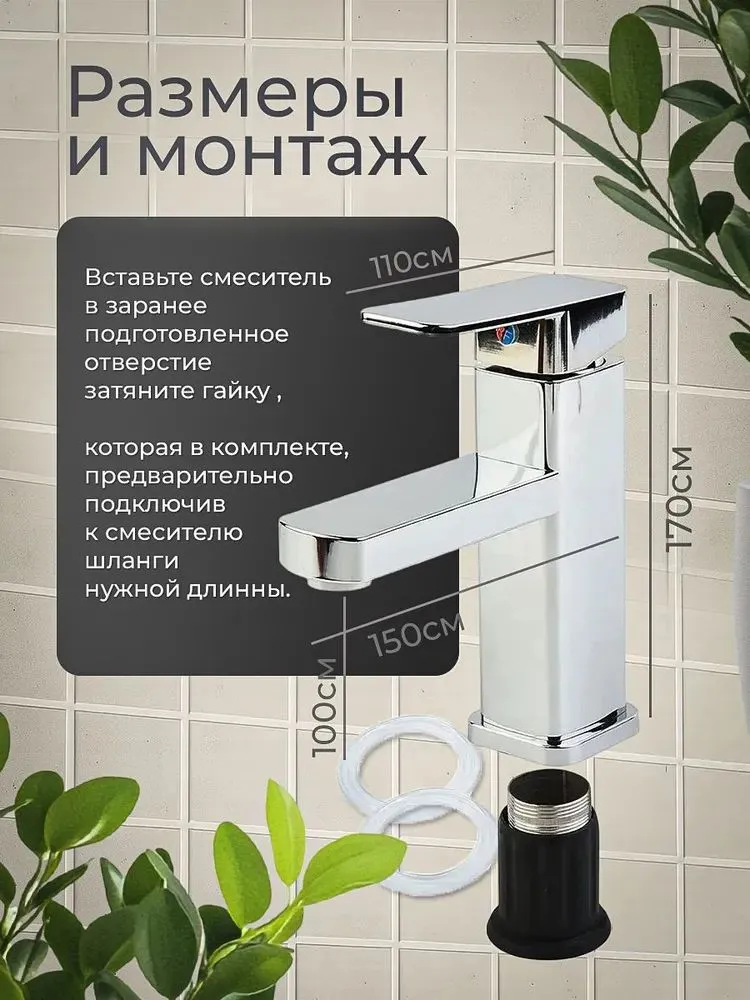 Смеситель для раковины в ванной, для умывальника, подводка в подарок, вариант, фото 6