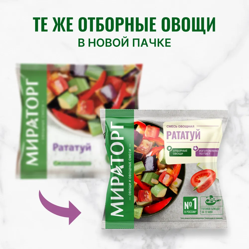 Рататуй замороженный 400 г, Мираторг, 400 г, фото 2
