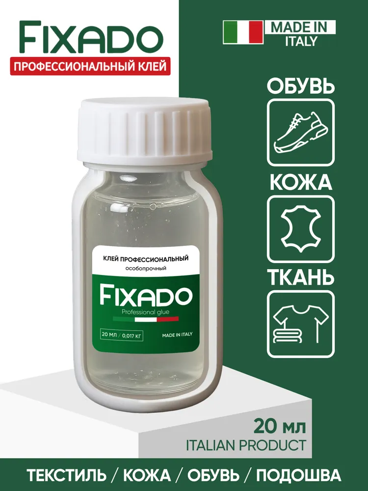 Клей для обуви и подошвы, кожи, текстиля и ПВХ. Водостойкий Прозрачный FIXADO 40мл, 20 мл