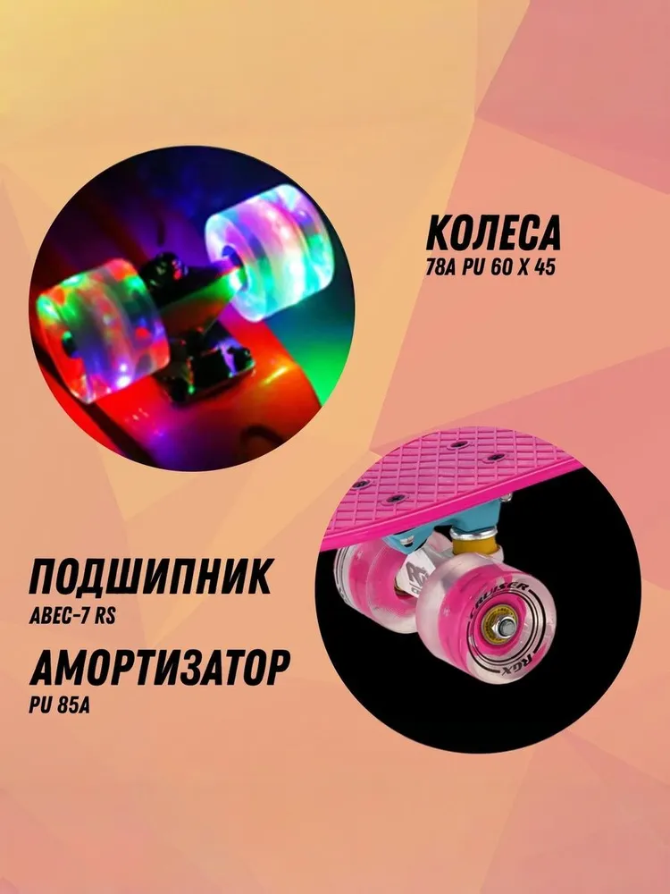 Скейтборд пластиковый, круизер детский, вариант, фото 5