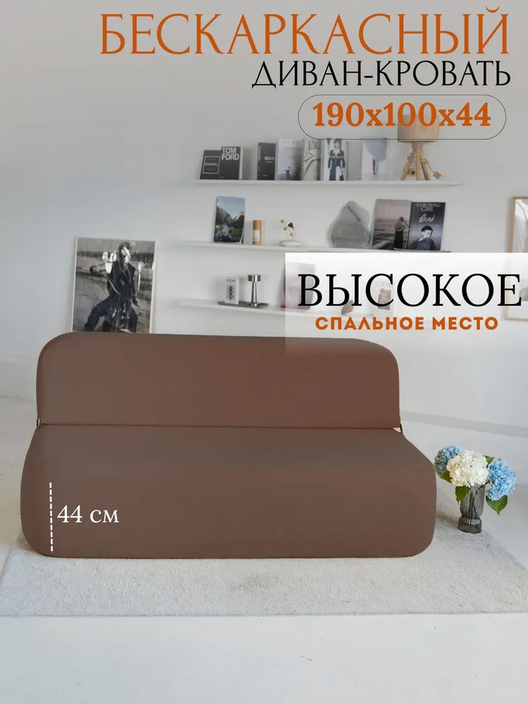 Диван раскладной Бабл бескаркасный диван кровать велюр Luna Luxe 108, вариант