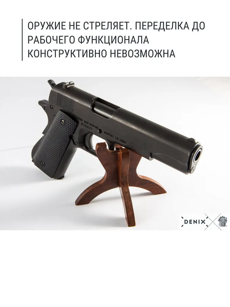 Denix Пистолет авт. "Кольт-45", 1911 г., вариант, фото 5