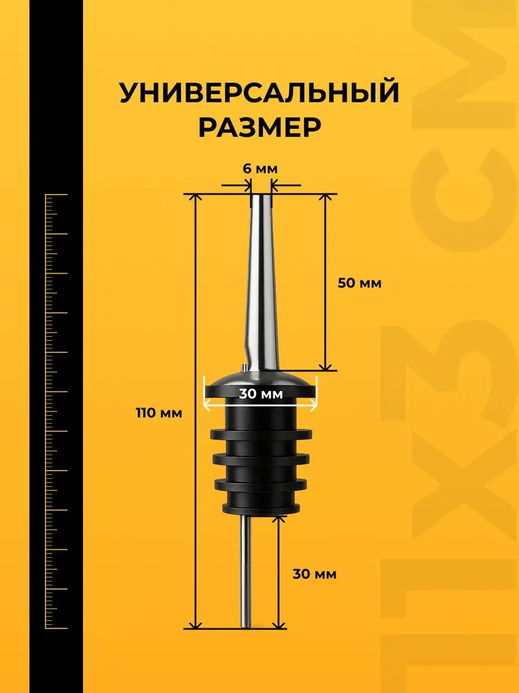 Domick Многоразовые барные пробки для бутылки, гейзер, дозатор жидкости для коктейлей, сиропа, алкоголя и других напитков, набор из 3 штук, вариант, фото 4