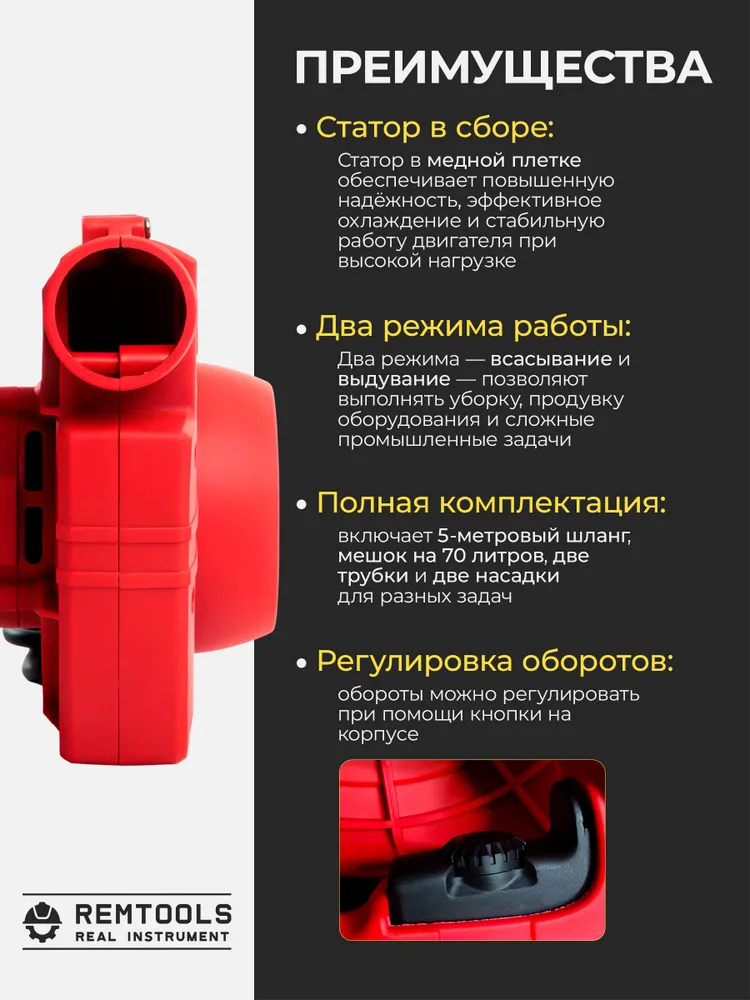 Пылесос строительный/ промышленный Remtools 800 Вт, 70л, режим выдува, сухая и влажная уборка, 800 Вт, 70 л, фото 2