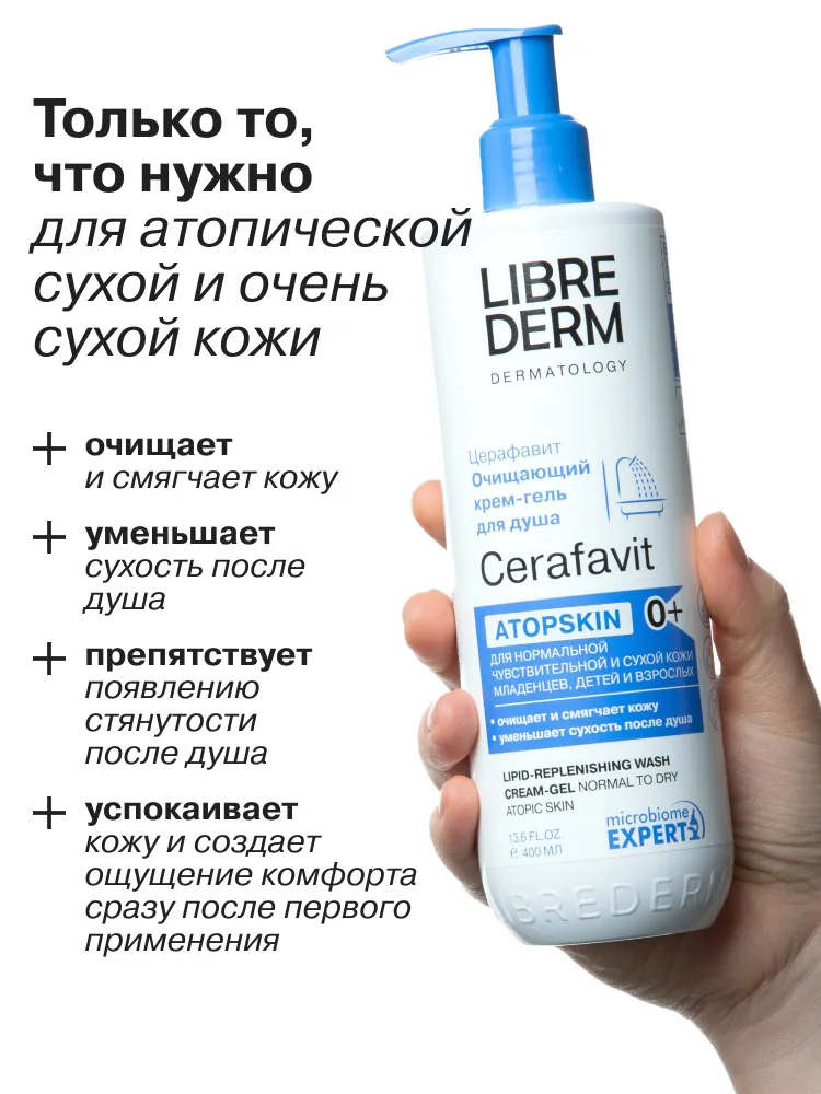 LIBREDERM Крем гель для душа Церафавит нормальной, чувствительной и сухой кожи 400мл, 400 мл, фото 3
