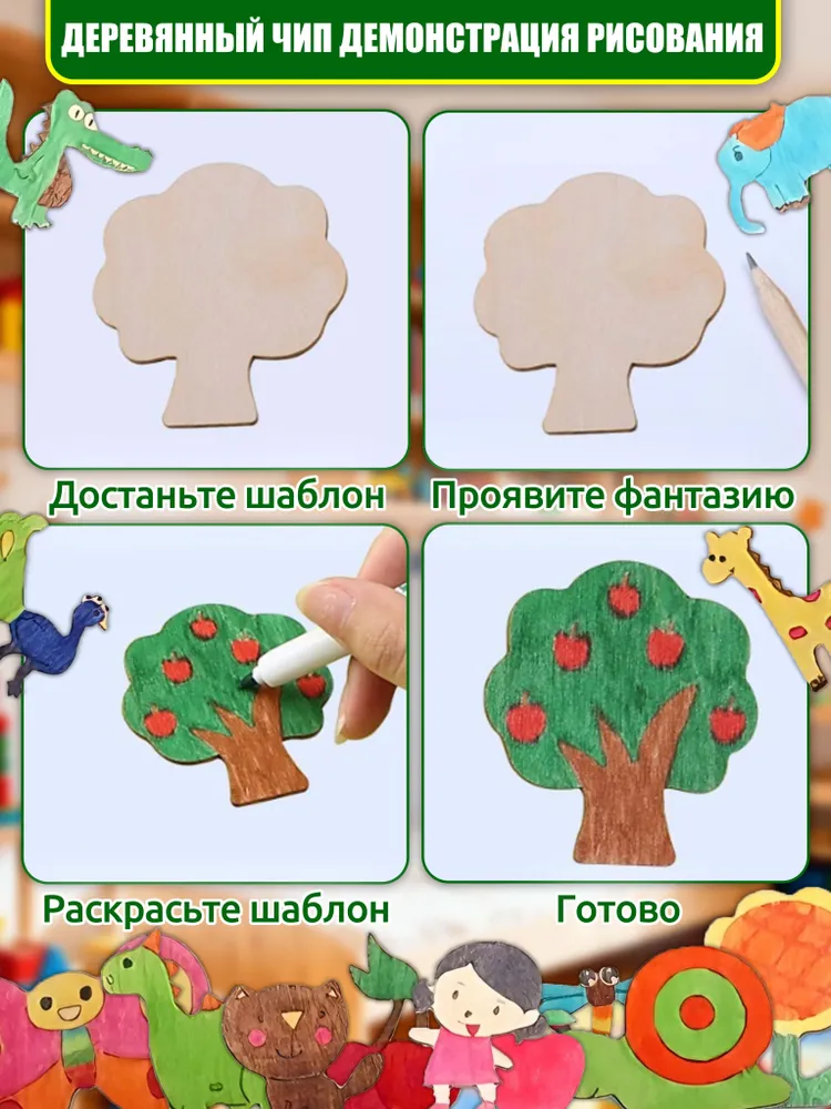 Трафареты для рисования детские,деревянные трафареты для рисования,20 шт,лучший подарок для ребенка, 20 шт, фото 6