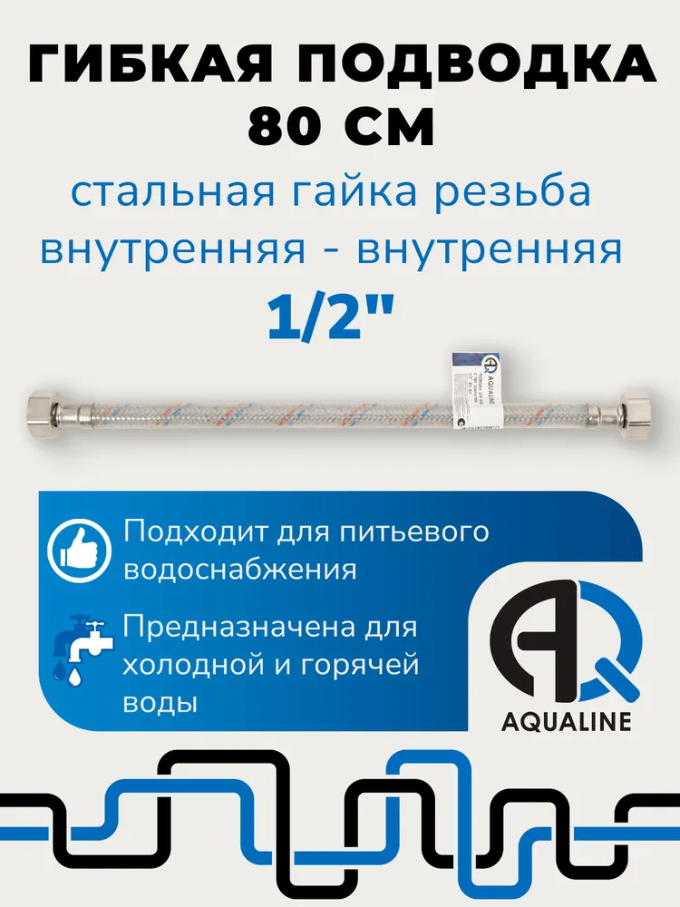 Нержавеющая подводка для воды 80 см, гайка-гайка 1/2" вн-вн, с ПВХ покрытием, 80 см, фото 3