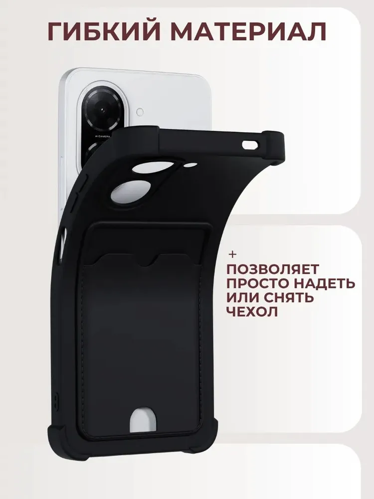 Чехол на Редми A5 Поко C71 с картой силиконовый черный Redmi A5 Poco C71, черный, фото 4