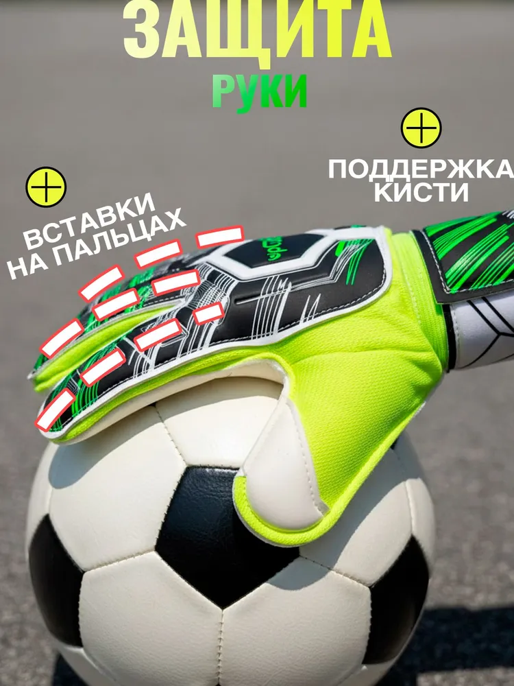 Вратарские перчатки футбольные бело-оранжевые UpCuts, зеленый, фото 4