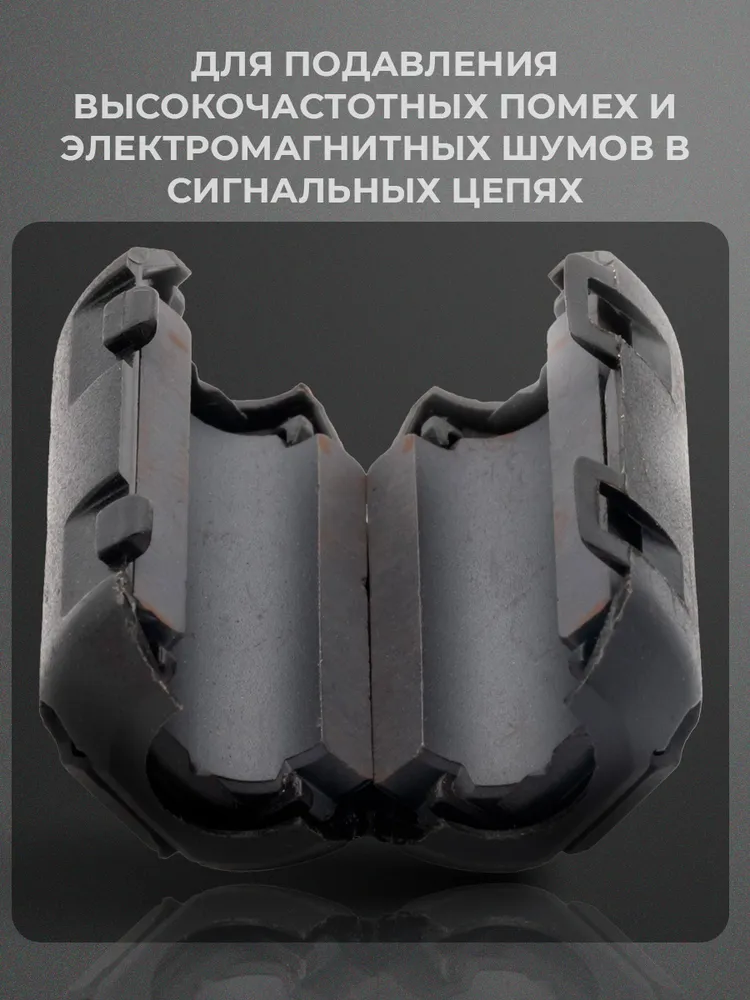 OEM Ферритовый фильтр, черный, черный, фото 2