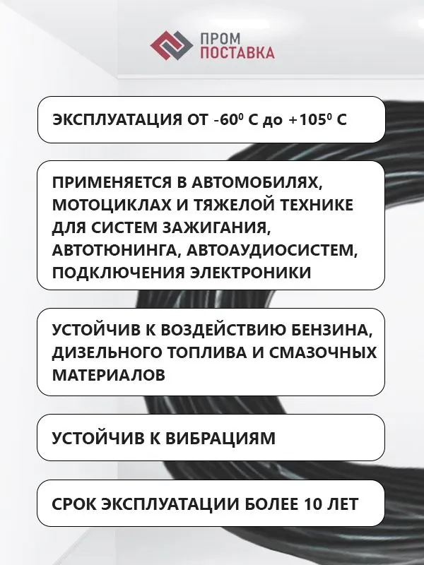 Провод автомобильный ПГВА 6мм. кв. медный 5 метров, 5 м, фото 2