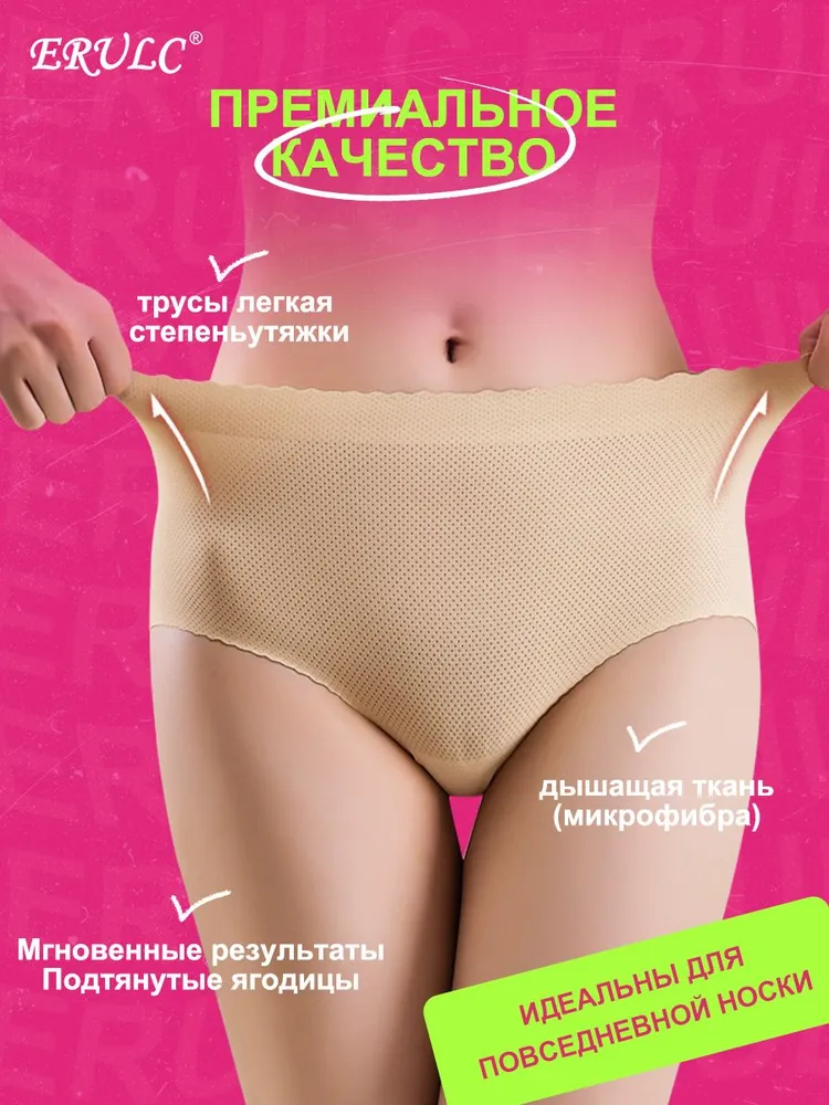 Белье корректирующее ERULC Весь мир моды, вариант, фото 2