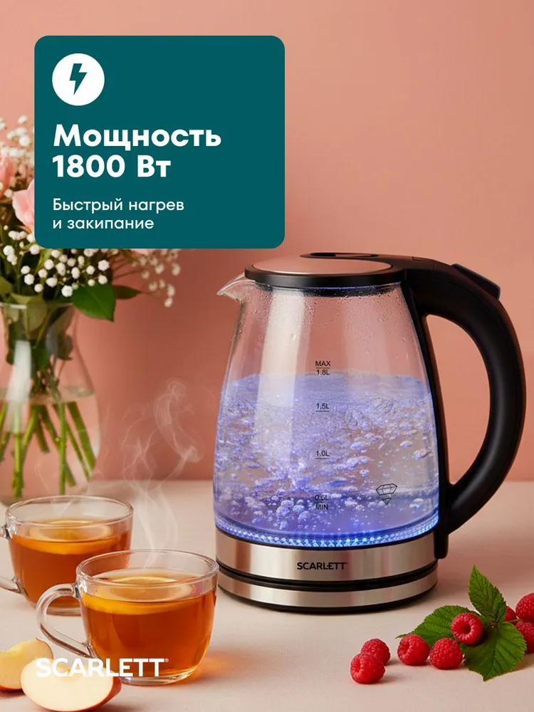 Чайник электрический Scarlett SC-EK27G103 1,8 Литра, Система защиты Safe Work Яркая внутренняя подсветка, вариант, фото 5