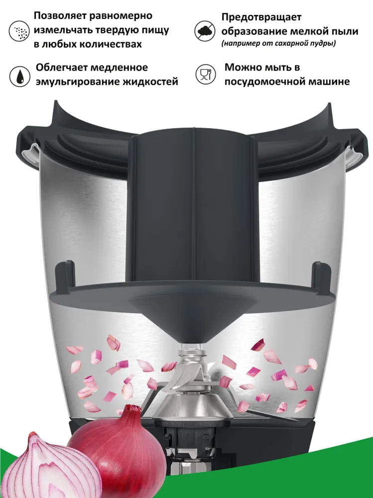 Миксимайзер уменьшающий редуктор чаши для Термомикс ТМ6 ТМ5 Thermomix, вариант, фото 3