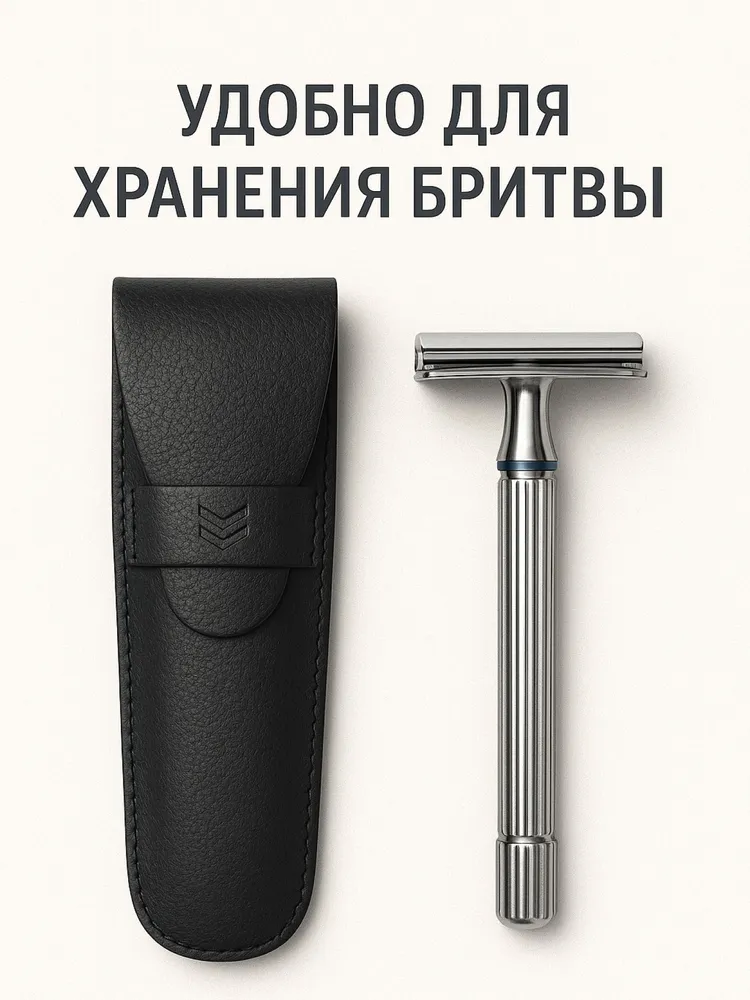 Чехол для бритвенного станка дорожный защитный футляр, универсальный, чёрный цветЧерный чехол футляр для бритвенного станка, черный, фото 5