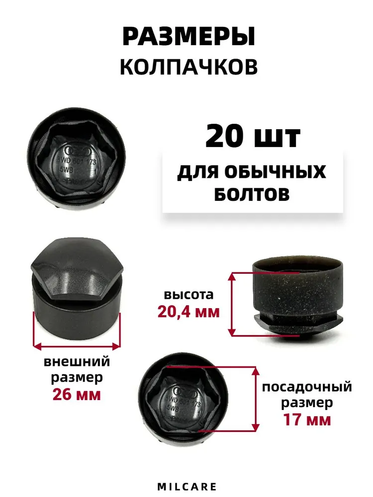 Колпачки на болты/гайки для Audi, Skoda 17мм колесные, серые 24шт., 24 шт, фото 4