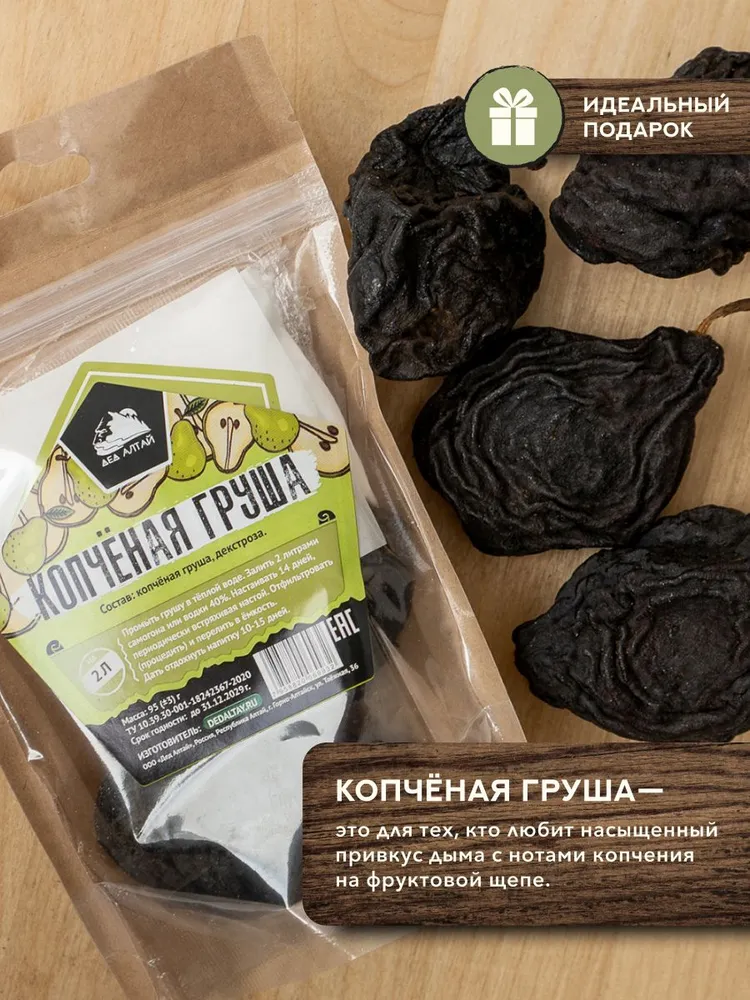 Набор для приготовления настойки Копченая груша, вариант, фото 4