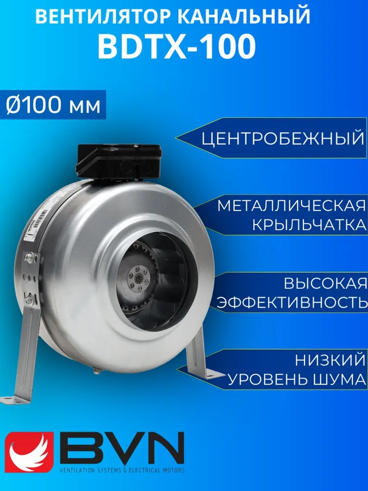 BDTX -100 Круглый канальный вентилятор, вариант
