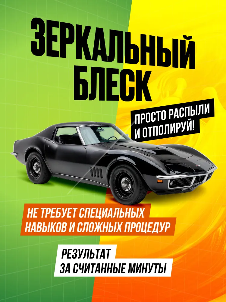 Детейлер-спрей с карнаубой, жидкий воск LERATON S2 473мл., 473 мл, фото 2