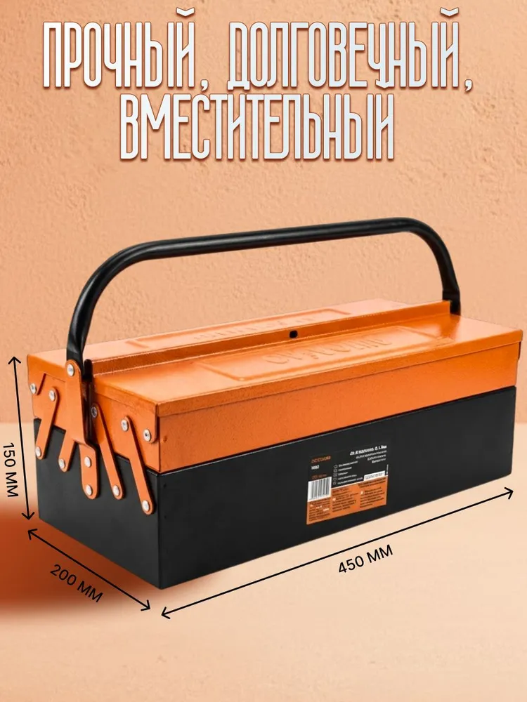 Ящик для инструментов большой металлический 450х200х150 мм, 3 секции, "Автоdело" 44216, 450x200x150 мм, фото 2