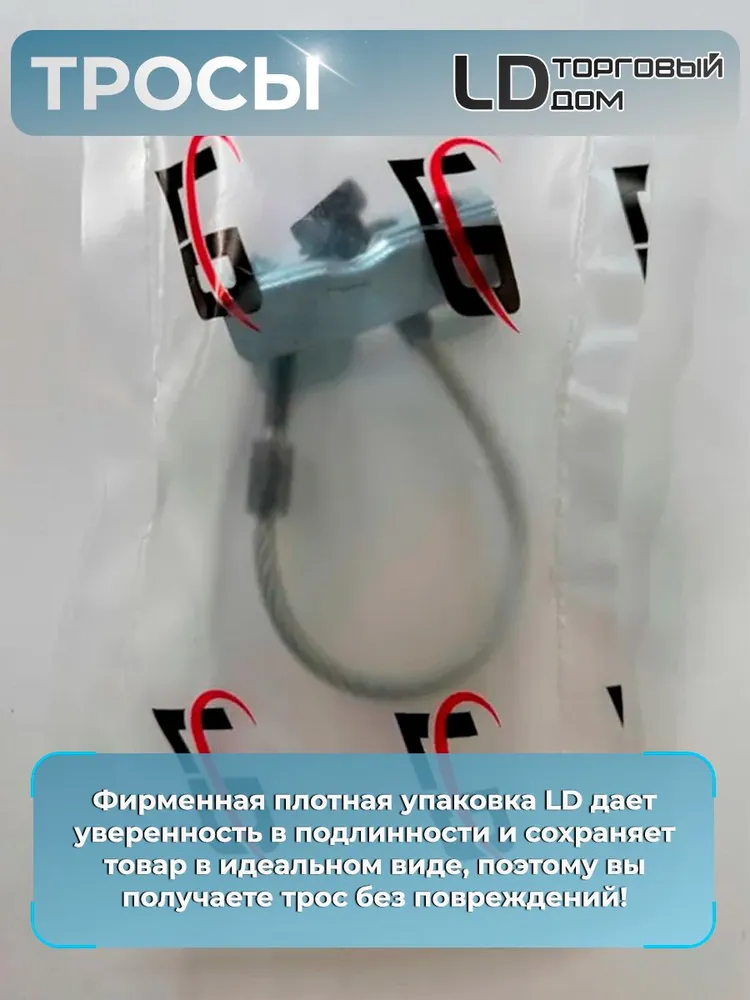 Трос ручного тормоза (ручника) Рено Логан короткий, центральный, регулировочный с уравнителем для а/м Renault Logan 2, Duster, вариант, фото 6
